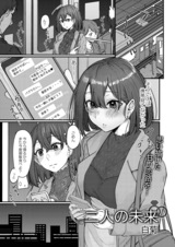 二人の未来 パッケージ画像