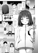 ないしょの夜遊び パッケージ画像