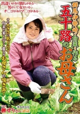 群馬・伊勢崎で白菜を作る五十路のお母さん 榊せり パッケージ画像