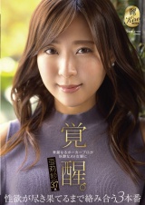 華麗なるポーカープロが妖艶なAV女優に覚醒。性欲が尽き果てるまで絡み合う3本番 亜莉紗 パッケージ画像