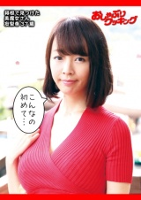 箱根で見つけた美魔女さん 友梨香37歳 パッケージ画像表