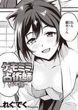 ケモミミの占術師～姉の謀略～ パッケージ画像