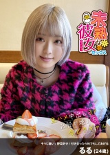 未熟な彼女とセックス 生ハメ中出し3Pでお股が壊れちゃう今どきギャル パッケージ画像