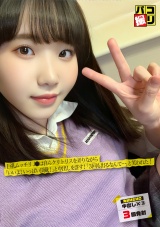 パコ撮りNo.57 巨乳ムッチリJ●は自らクリトリスを弄りながら「いいよ！いっぱい頂戴！」と中出しを許す！「3回も出るなんて…」と笑われた！ パッケージ画像