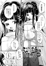 ぷにまんの河原 後編 パッケージ画像