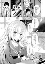 あなたに伝えたい千の言葉 パッケージ画像