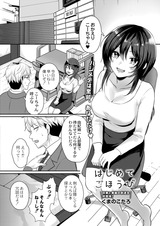 はじめてごほうび パッケージ画像