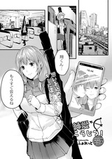 純愛こうじつ！ パッケージ画像