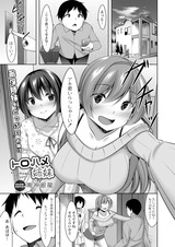トロハメ姉妹 前編 パッケージ画像