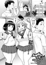 ムチぽちゃJK放課後奉仕部 パッケージ画像