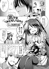 裏ではみんなしてるから パッケージ画像