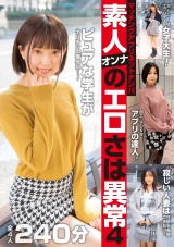 マッチングアプリネットナンパ 素人オンナのエロさは異常4 パッケージ画像
