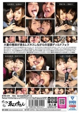 大量唾液滴るレズキス淫語ディルドフェラ パッケージ画像裏