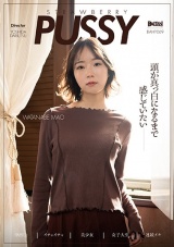 STRAWBERRY PUSSY WATANABE MAO 渡辺まお パッケージ画像
