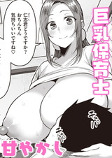 頑張るパパと保育士さん パッケージ画像