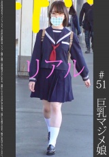 《爆乳》【電車痴●】【自宅隠し撮り】【睡眠姦】メガネ真面目Kちゃん 桃色P ＃51 パッケージ画像