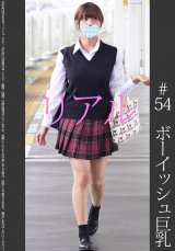 《MARCH》【電車痴●】【自宅隠し撮り】【睡眠姦】ボーイッシュ巨乳Kちゃん 水色Ｐ ＃54 パッケージ画像