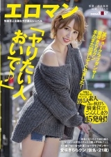 某ショークラブダンサー愛咲きららクン またまた出演してくれました！「ヤりたい人おいで♪」有名になりたくてAVに来たザーメン大好きメチャエロ素人ギャルクン！今度は代わる代わるやってくる素人男5人を朝まで杭打ち騎乗位でヌきまくり、ごっくんしまくり15発射！ パッケージ画像