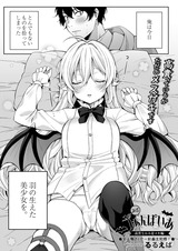 ぷちゔぁんぱいあ　- 高貴なおみ足コキ編- パッケージ画像