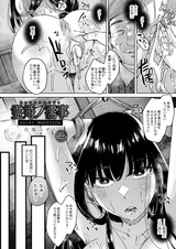 霊婚ノ濡事 スピンオフ 幸せを示すよだか パッケージ画像
