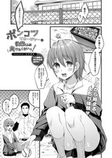 ポンコツマネージャーは後輩くんに負けたくないっ！ パッケージ画像