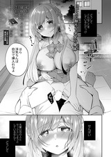 私が寝取られるまでの７日間 前編 パッケージ画像