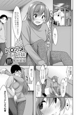 トロハメ姉妹　後編 パッケージ画像
