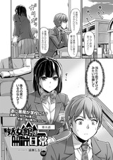 妖女館の日常　第五話 パッケージ画像