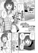 田舎へ帰っておいで▼ パッケージ画像