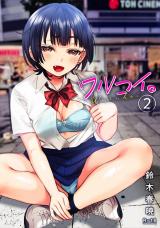 ワルコイ。(2) パッケージ画像