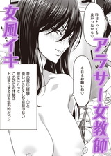 お堅い女の下半身事情 パッケージ画像