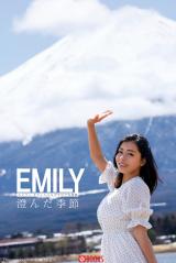 澄んだ季節 EMILY【グラビア写真集】 パッケージ画像表