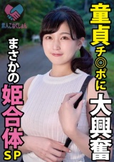 【年下好き奥さん×童貞くんモニタリング】清楚に見えて実は【爆乳X性欲】が詰まっていた！マジエロ奥さん大降臨！奥手な童貞君を手玉に取ったはずが…まさかの… パッケージ画像