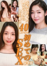 大好きだった幼なじみのあの娘と40過ぎてから初めてのSEX豪華版 パッケージ画像