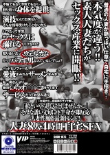 デリや店舗型は時代遅れ！！ 暇を持て余した専業主婦がパート感覚で性欲解消と実益兼ねて平日昼限定で開業している無届けインディーズ自宅ヘルス 今この風俗がアツい！！ パッケージ画像裏