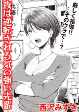 堕ちるおんな パッケージ画像