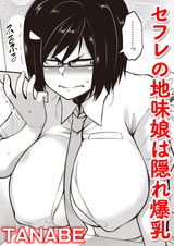 郡町若菜の籠絡 パッケージ画像