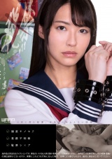 発禁 11 女子〇生 凛（18） パッケージ画像