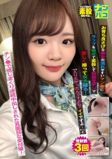 ナンパコNo.39 お育ち良さげな美女の濡れやすいマン●にラップを被せて素股して勃起生チンで激しく擦って突き破る！「入りたかったんですよね？イイですよ…」とチン●で感じまくり連続中出しされた真面目な受付嬢！ パッケージ画像