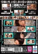 二画面フェラ～働く私、フェラする私、二面性のある私～ パッケージ画像裏