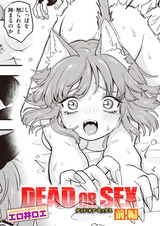 DEAD OR SEX 前編 パッケージ画像