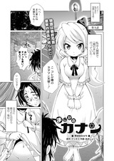 まじかるカナンReboot 第九話 パッケージ画像