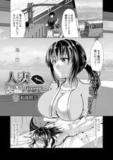 人妻快感バスツアー パッケージ画像