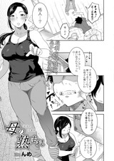 母の熟まれ パッケージ画像