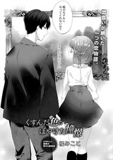 くすんだ色のぼやけた憧憬 パッケージ画像