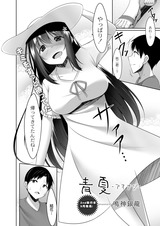 青夏-アオナツ- パッケージ画像
