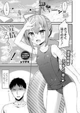 発情スプラッシュ！ パッケージ画像