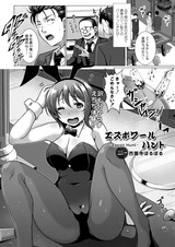 エスポワールハント パッケージ画像