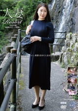 人妻Resort みほ33歳 パッケージ画像