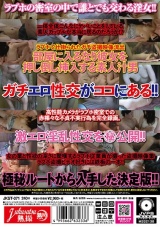 真夏の海の家！バカップルの淫らな行為！ラブホ隠し撮り映像流出ベスト4時間 パッケージ画像裏